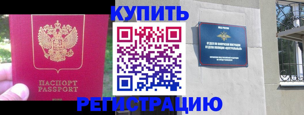 где прописаться в Горно-Алтайске
