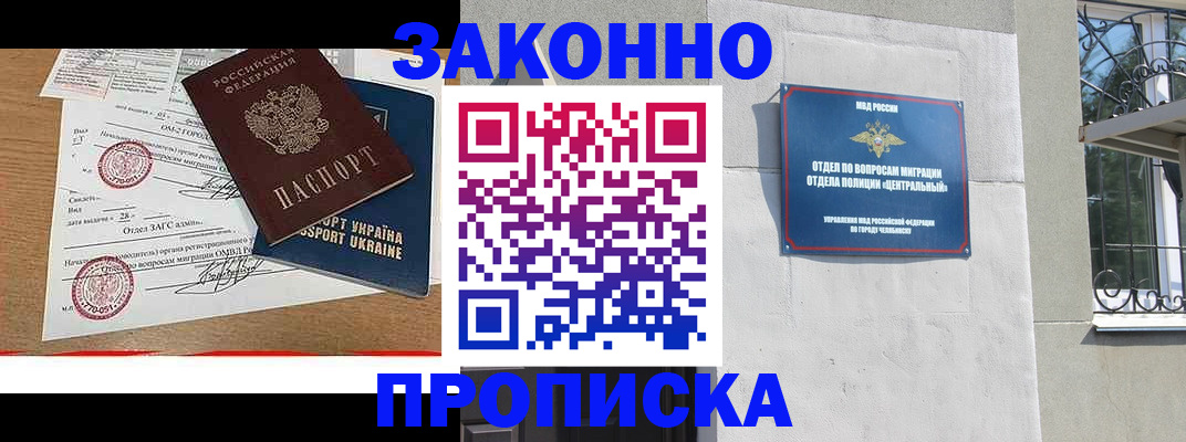 регистрация для школы в Горно-Алтайске